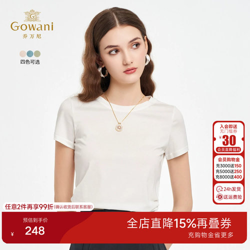 乔万尼2026夏季新品t恤简约气质收腰显瘦设计EZ2C130