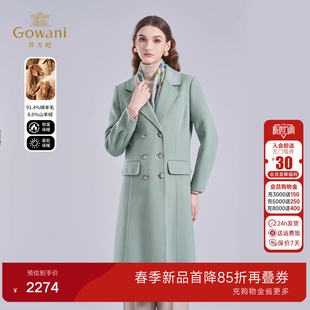 乔万尼绵羊毛大衣女中长款 双排扣收腰轻奢优雅风外套EF4A145