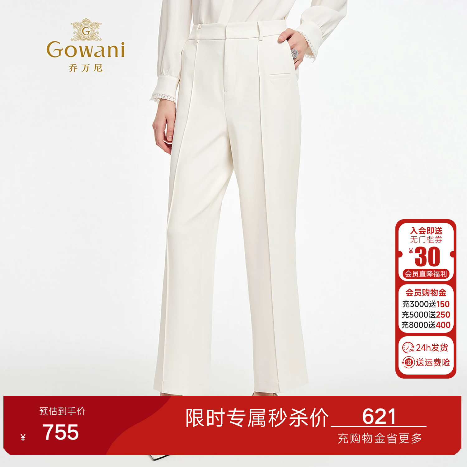 【2色可选】乔万尼极简风中高腰裤子女显瘦百搭休闲长裤ED2F478