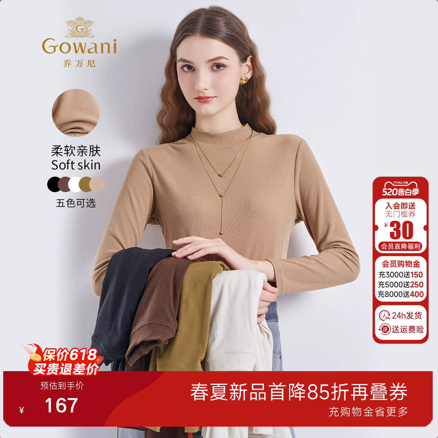 乔万尼女士半高领长袖针织衫修身打底衫保暖上衣毛衫EZ2C106