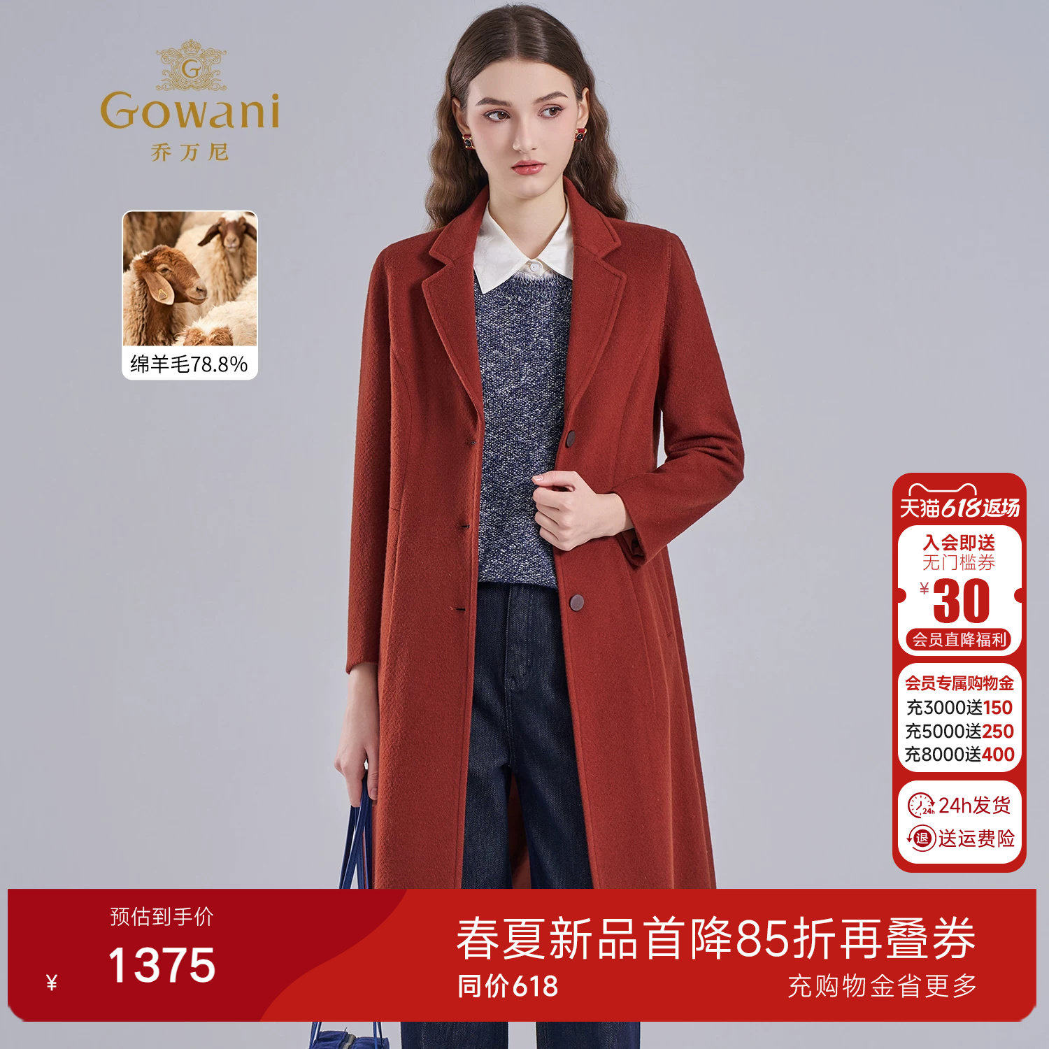 乔万尼中长款毛呢外套女西装领通勤气质轻熟风羊毛大衣EI4A551
