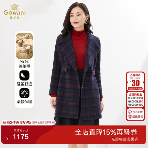 乔万尼新品绵羊毛大衣商场同款收腰复古设计精致优雅设计EI4A535