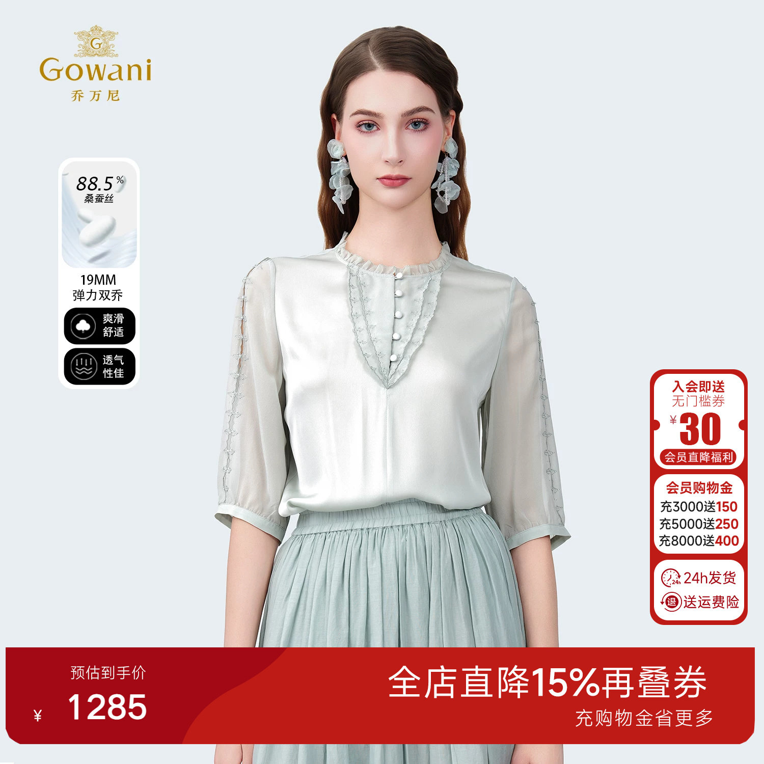 乔万尼2026夏新款商场同款短袖拼接气质上衣修身百搭衬衫ED2C447