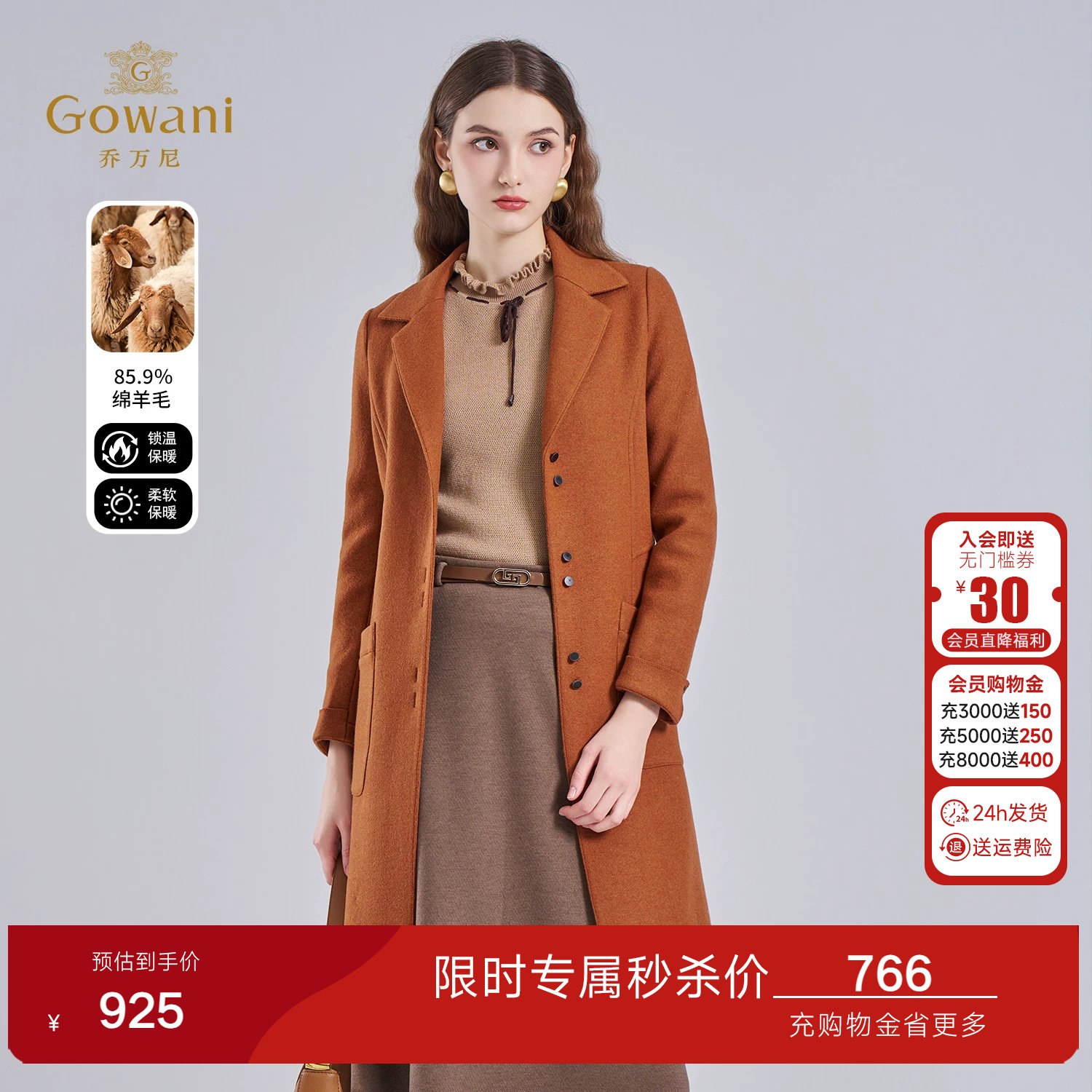 乔万尼冬季羊毛中长款毛呢外套女冬季翻领高级感保暖大衣ES4A322