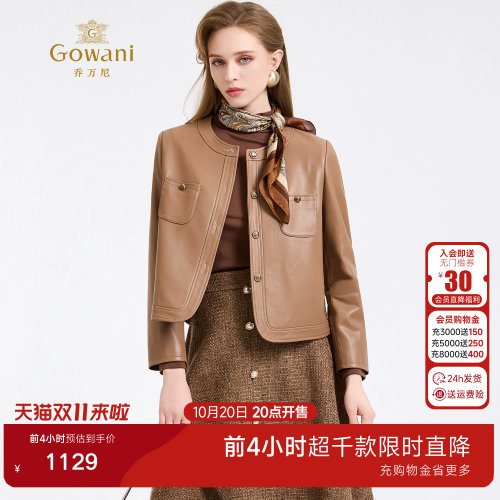 乔万尼小香风短外套女皮衣轻熟风高级感千金风圆领上衣ED4B747