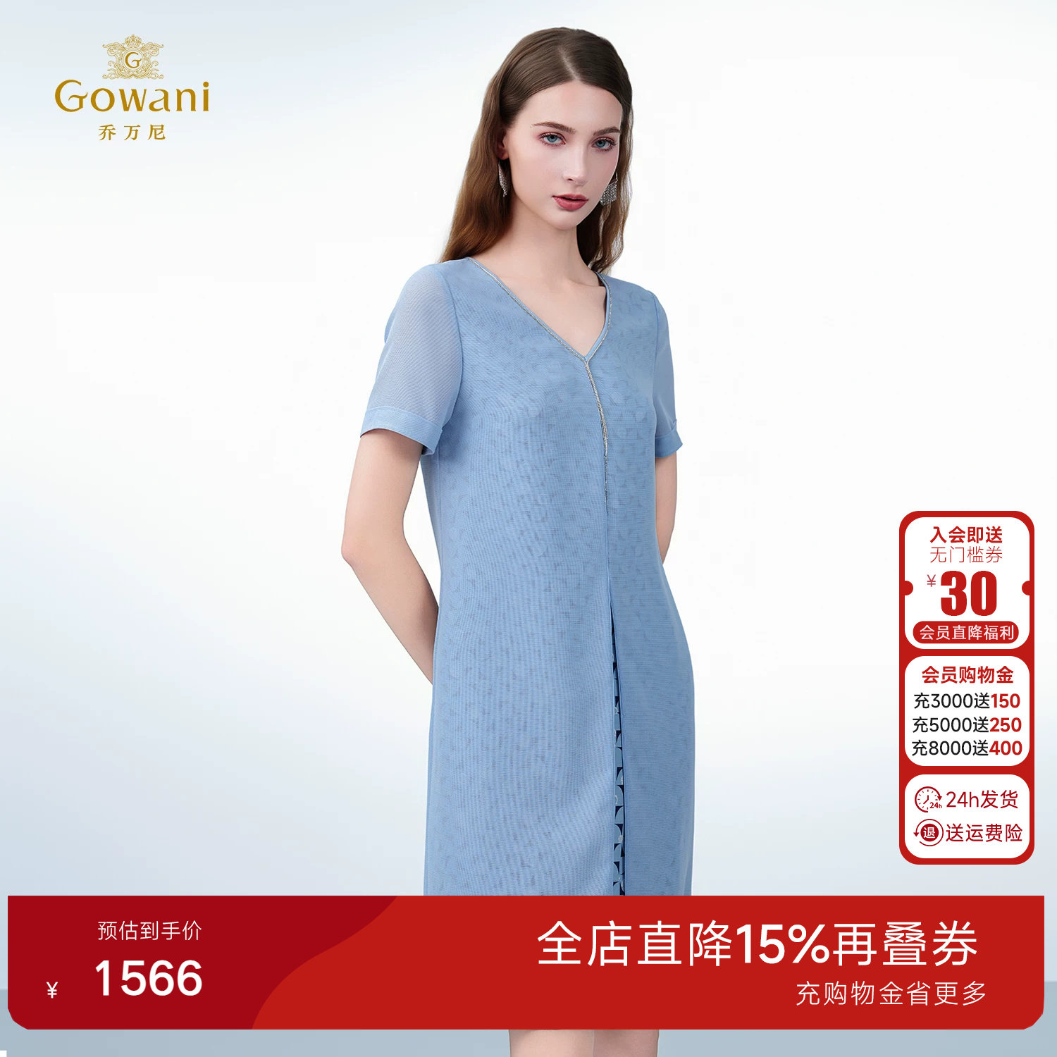 乔万尼2026夏新款商场同款气质显瘦连衣裙拼接假两件长裙ED2E429