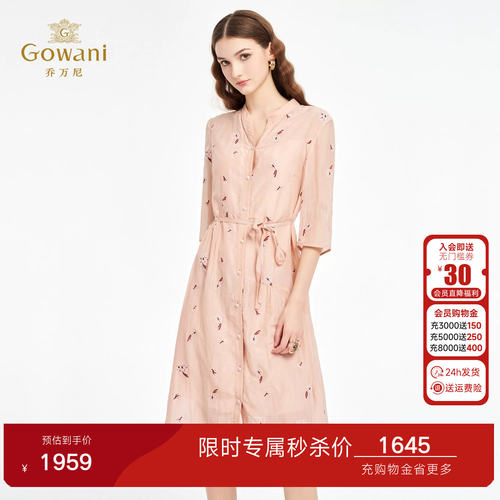 乔万尼2026夏季新品立体刺绣收腰优雅真丝连衣裙ED2E406