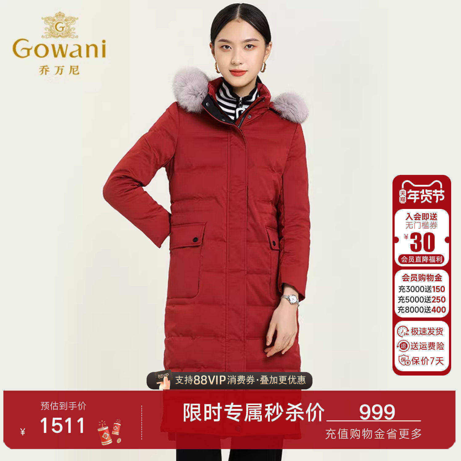 乔万尼专柜冬季新款红色羽绒服女士修身保暖大码外套过膝长款韩版