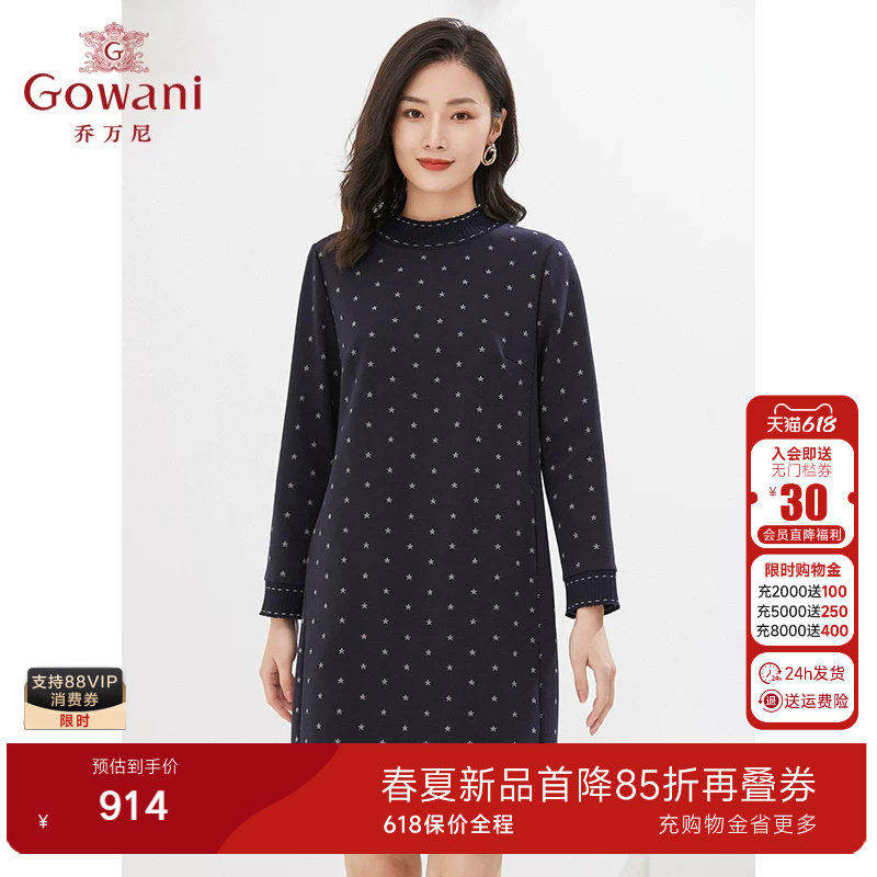 乔万尼春装新款连衣裙好看流行直筒版型包容显瘦保暖舒适EI4E672