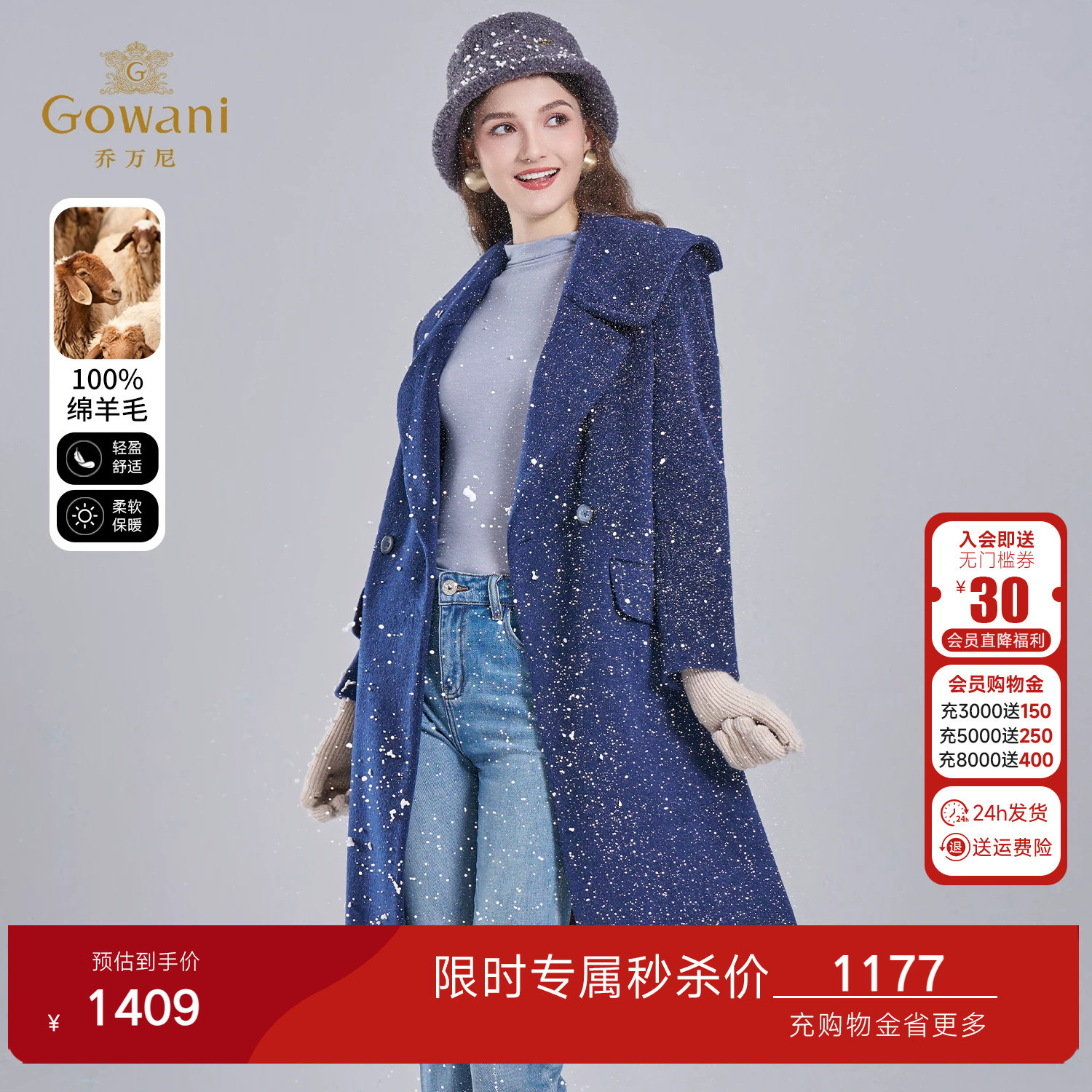 乔万尼绵羊毛中长款大衣女法式通勤蓝色保暖毛呢外套EI4A582