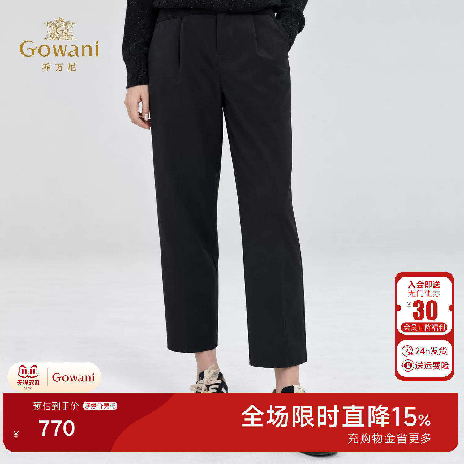 乔万尼肌理感九分锥型裤女2026秋季新品简约垂坠百搭裤子EK3F656