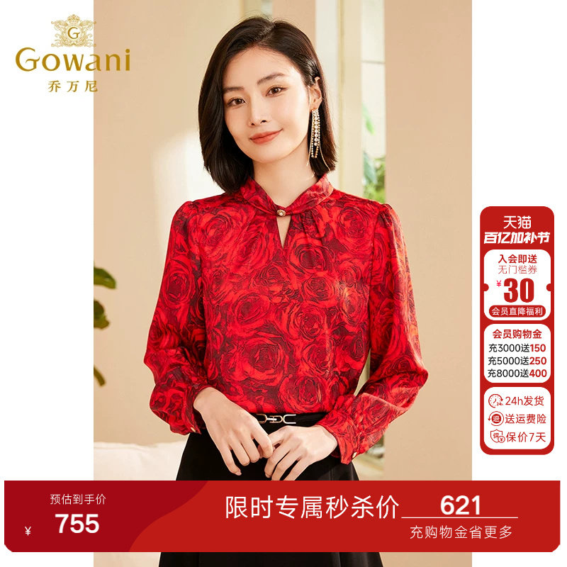 乔万尼衬衫2026春季新款女长袖提花设计洋气时髦ET3C641105