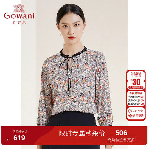 乔万尼夏季新款商场同款真丝衬衫清新减龄系带衬衣高级感EI2C733