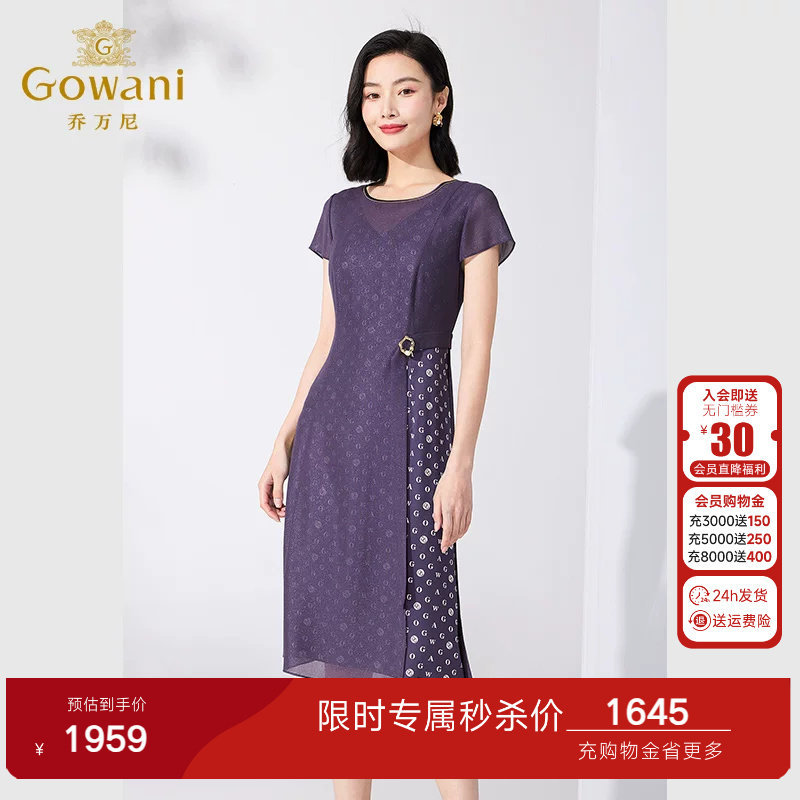 乔万尼新品夏款连衣裙修身收腰气质商场同款气质中长款ET2E225