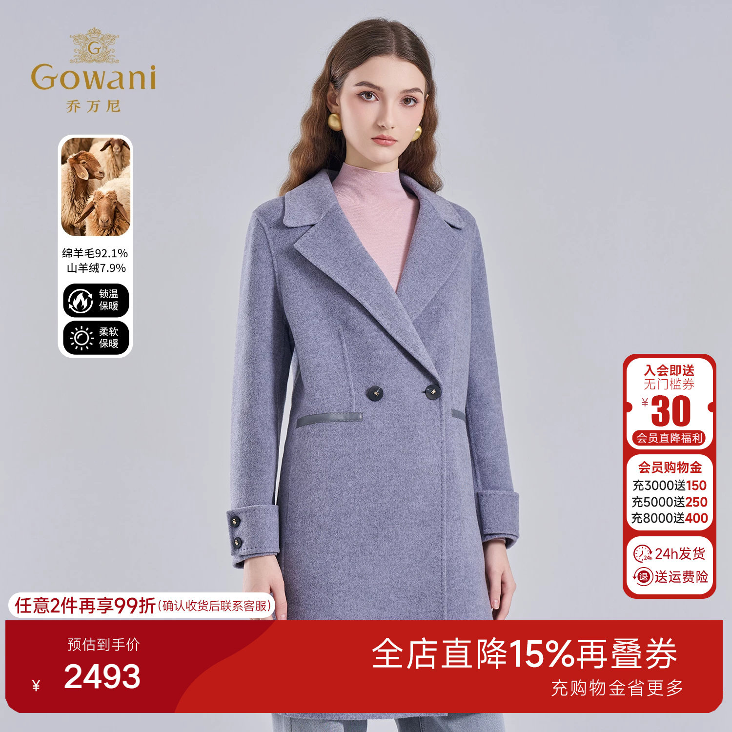 乔万尼轻熟简约风绵羊毛中长款毛呢外套女双面呢大衣ET4A953