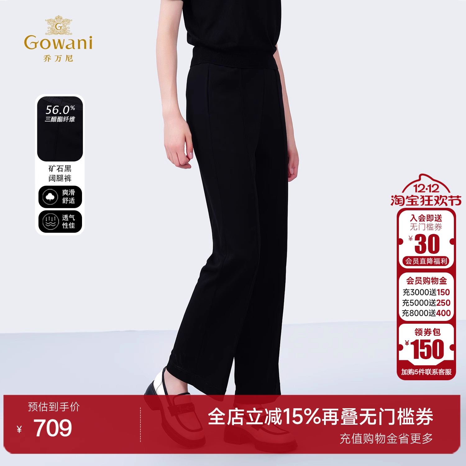 乔万尼2025夏新品气质显瘦休闲裤