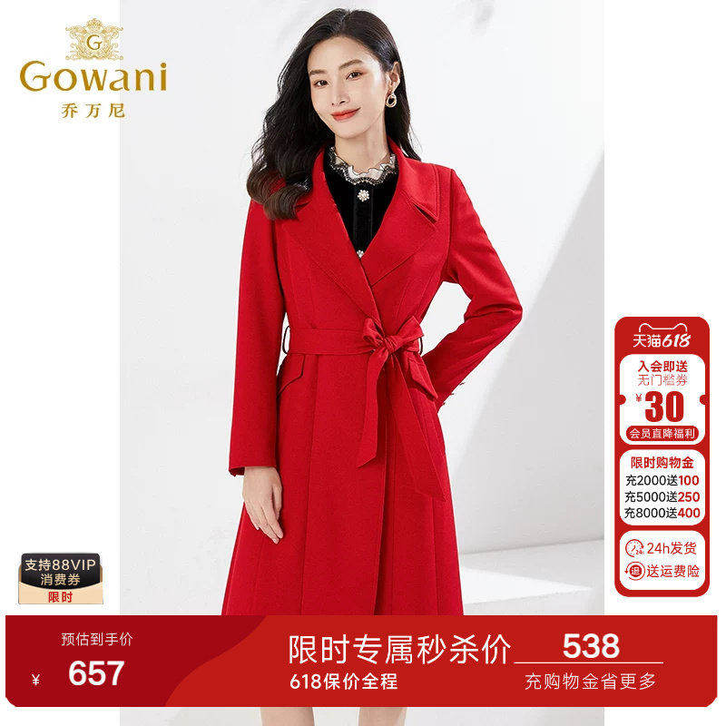 乔万尼春装新款红色风衣喜宴简约气质显白收腰系带大衣商场同款