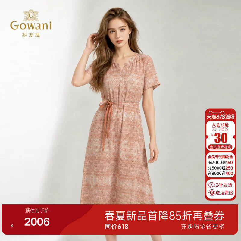 乔万尼重磅真丝连衣裙法式收腰设计2026夏季新款v领中长款EK2E197