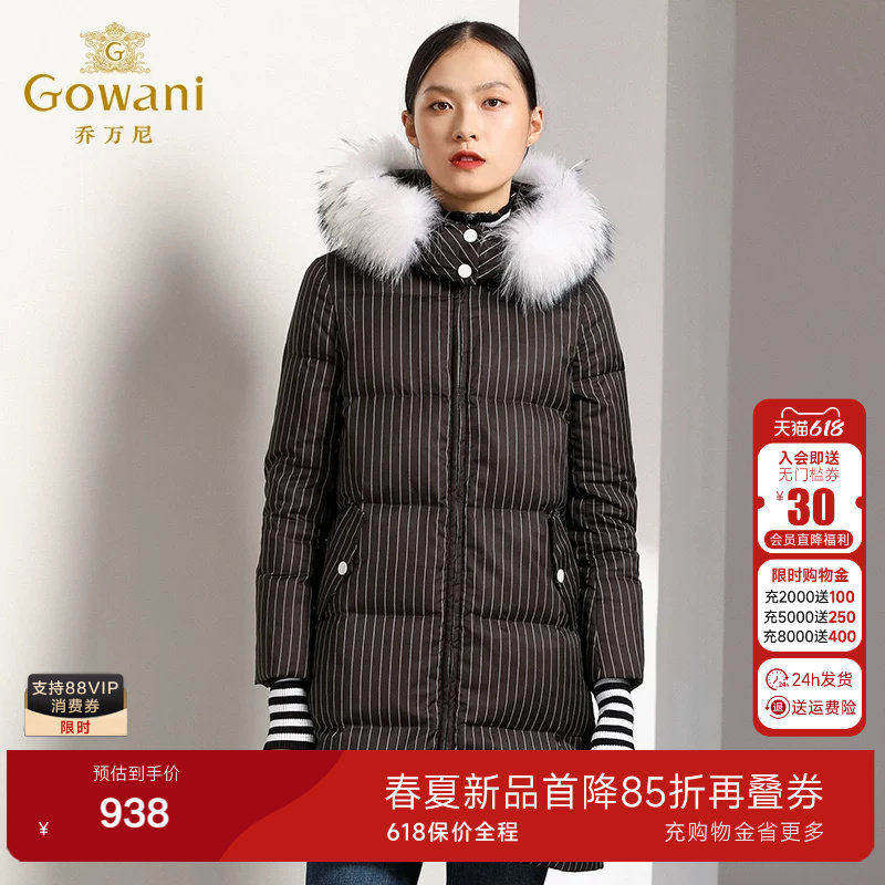 乔万尼商场冬季新款貉子毛简约时尚条纹白鸭绒连帽毛领修身羽绒服