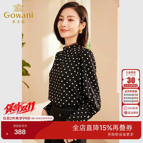2024年商场同款秋装新品