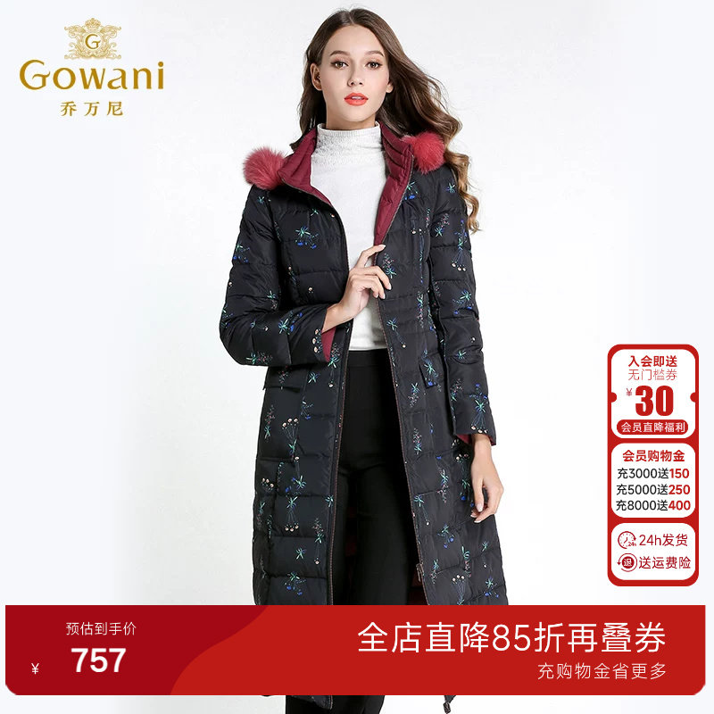乔万尼商场冬季新款时尚两面穿大码修身保暖鸭绒羽绒服女长款韩版