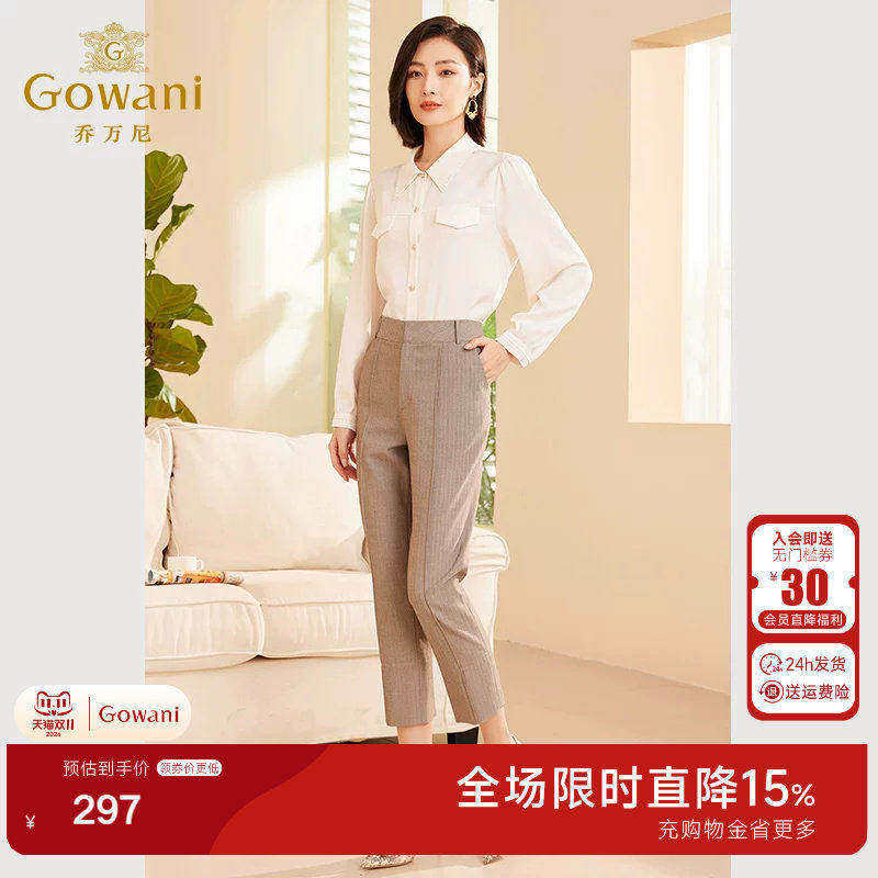 乔万尼秋季新款女士西裤精致竖纹锥形显瘦显腿直设计商场同款时尚