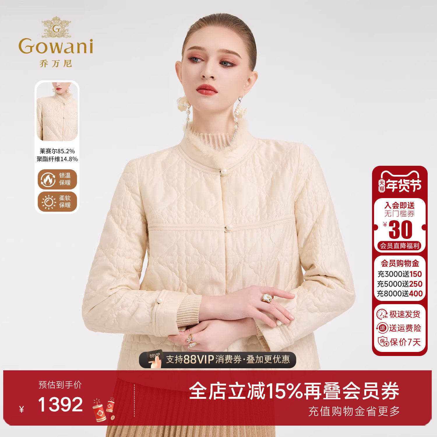 乔万尼2025新款短款棉服女菱格绗缝通勤轻薄保暖外套,女装/女士精品,棉衣/棉服,淘宝优惠券,粉丝福利购,淘宝优惠卷