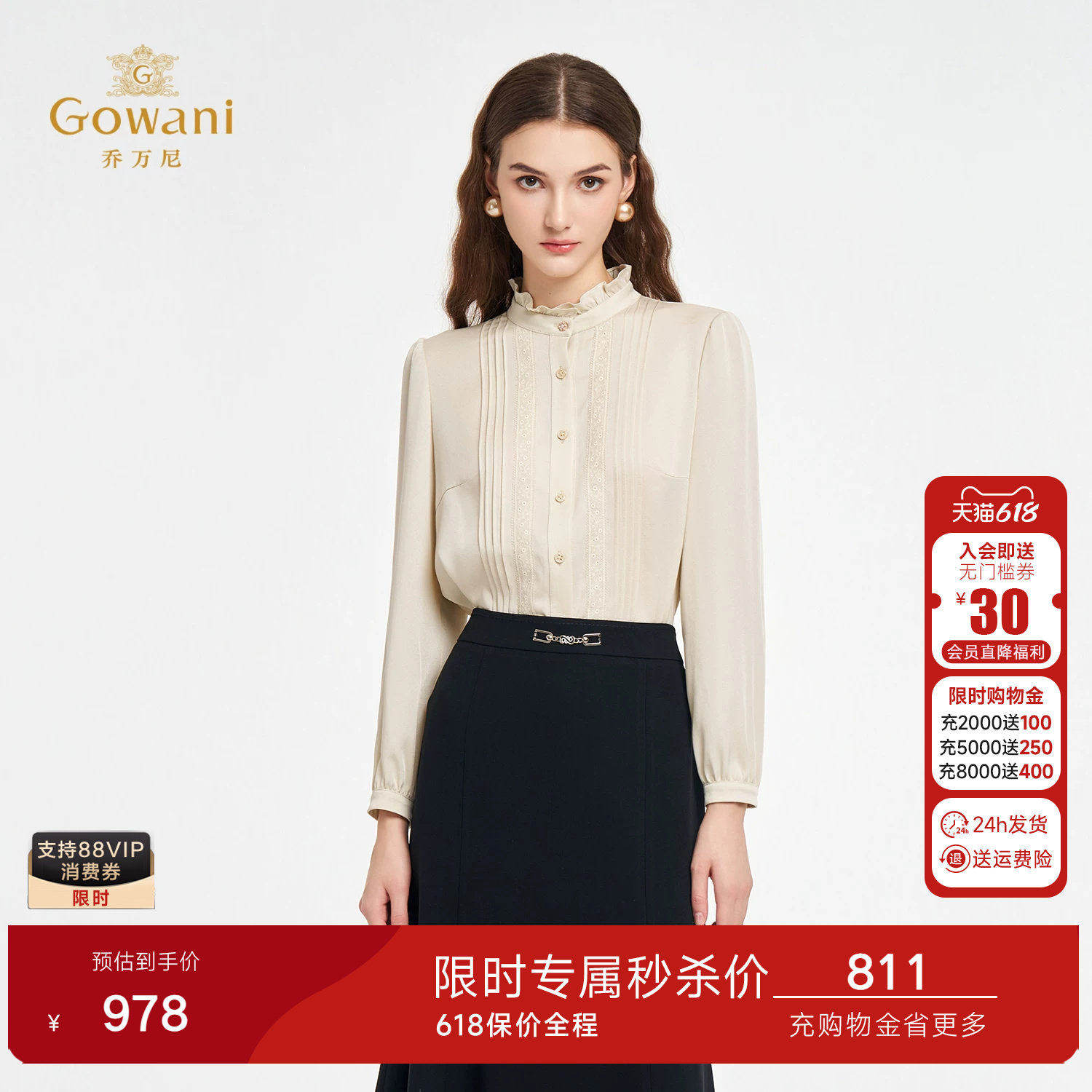乔万尼淑女风白色荷叶边衬衫女长袖通勤OL风褶皱上衣ED3C313