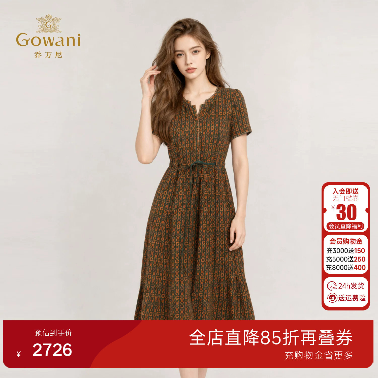 2026 夏季新款 V 领真丝连衣裙 收腰显瘦短袖中长裙EK2E136