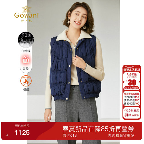 减龄搭配H型羽绒马甲