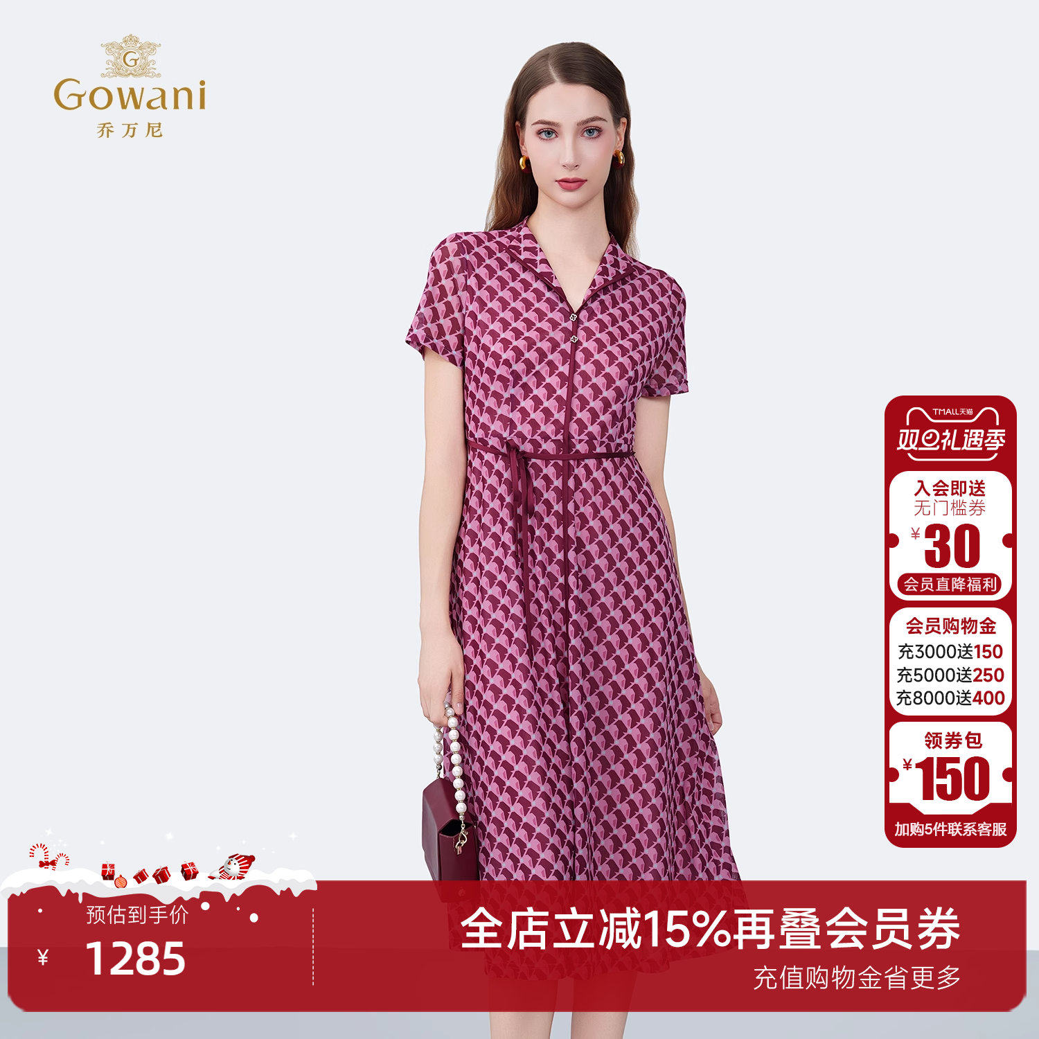 乔万尼2025夏新款中长裙连衣裙