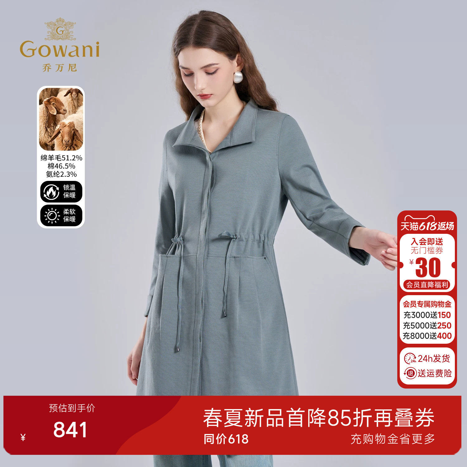 乔万尼绵羊毛大翻领毛呢外套女中长款收腰显瘦高级感大衣EI4A571