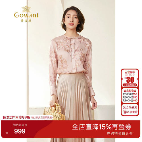 提花绸制成的新中式衬衣，H型衣身松弛有度