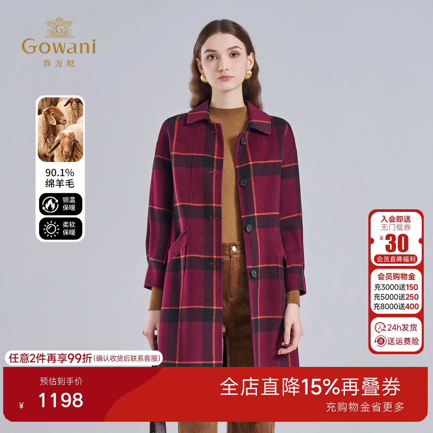 乔万尼学院风格纹毛呢外套女中长款A字版型百搭高级感大衣EI4A542