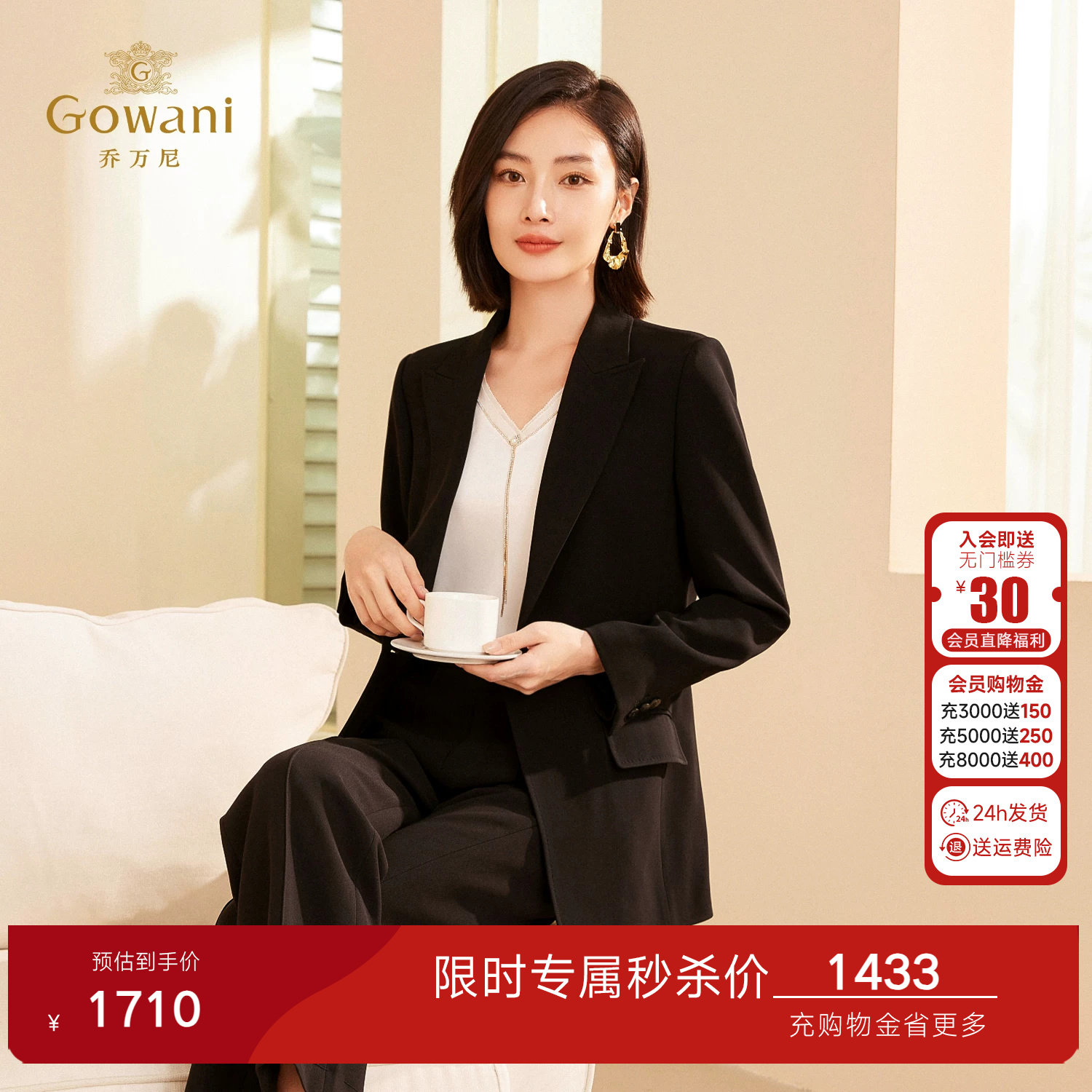 乔万尼2026新款女士黑色西装外套职场通勤风高级感极简ET3B712