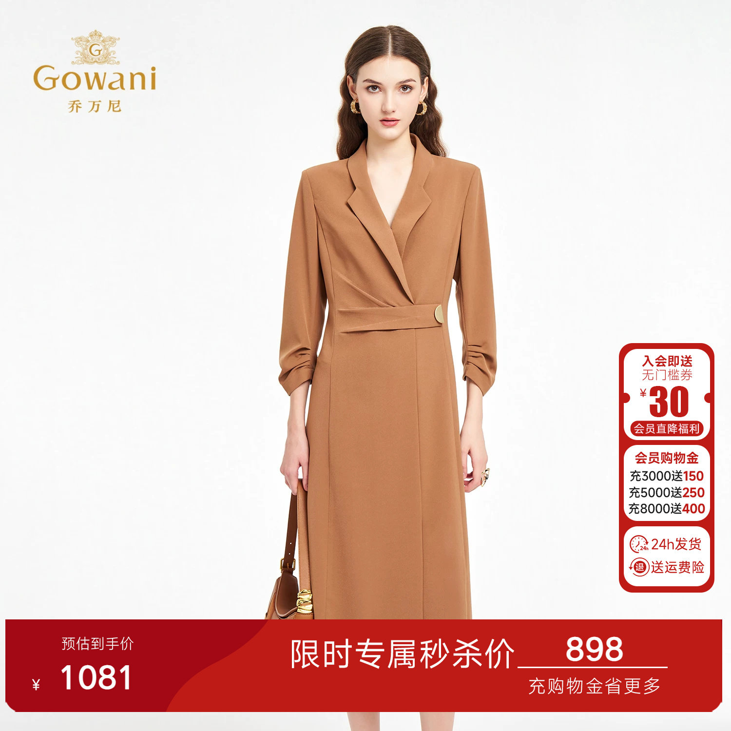 乔万尼2026轻熟优雅风连衣裙女V领收腰修身中长款气质裙子ED3E226