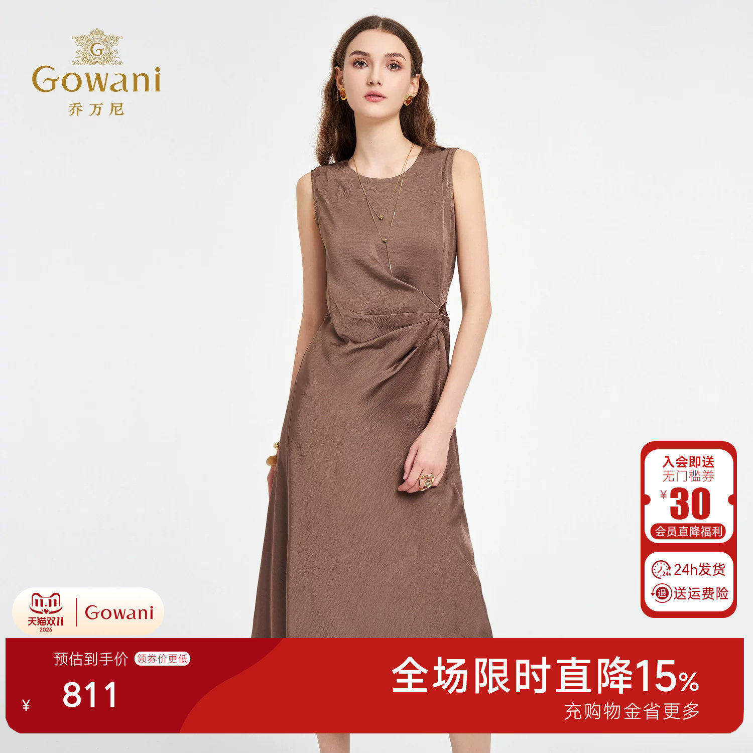 乔万尼优雅无袖连衣裙女2026夏季抽褶轻熟风背心裙子中长ED2E477