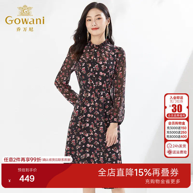 乔万尼2026收腰百搭长裙商场同款长袖收腰碎花连衣裙子EI3E128