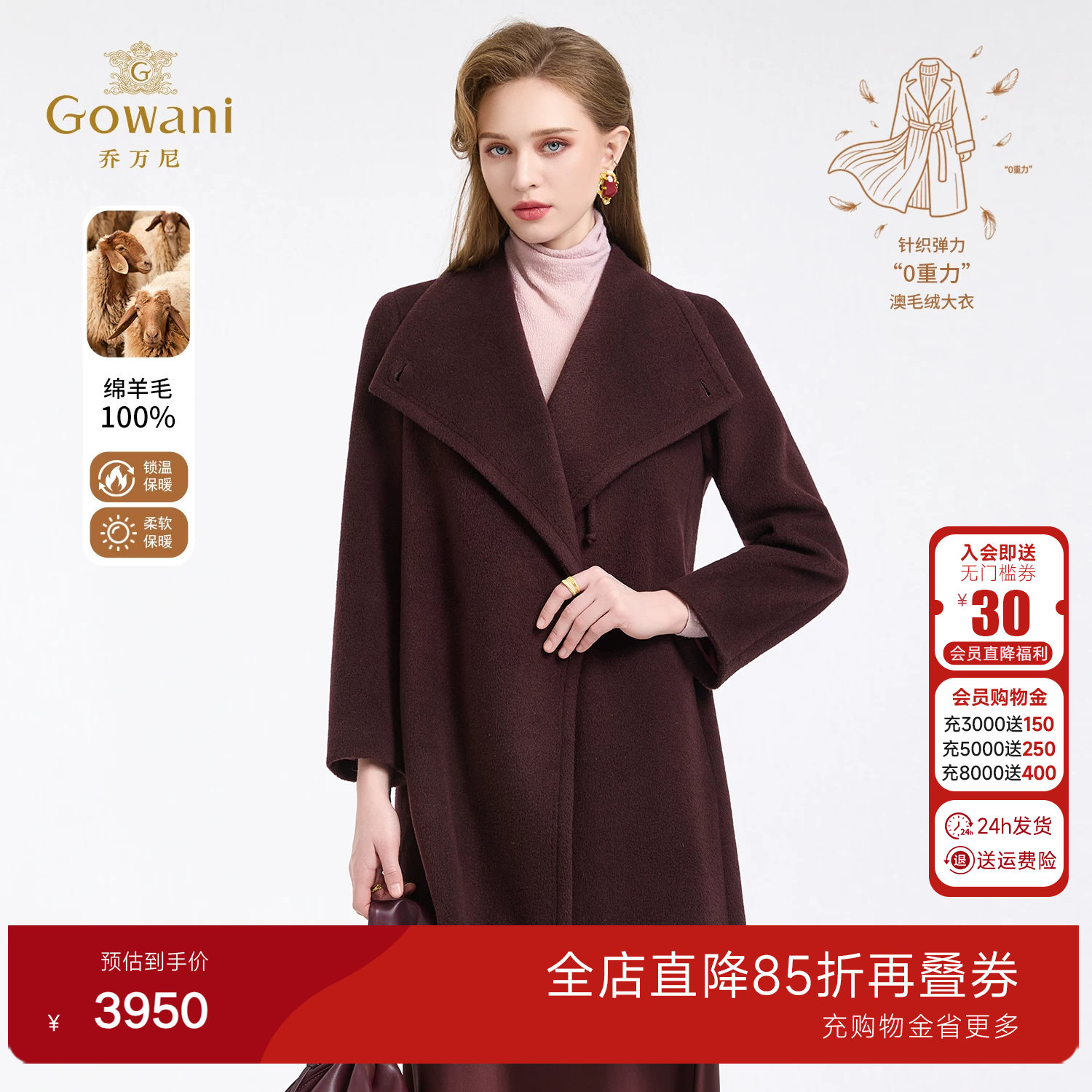 乔万尼立领系带毛呢外套女2025冬季中长款轻熟优雅风大衣ED4A770