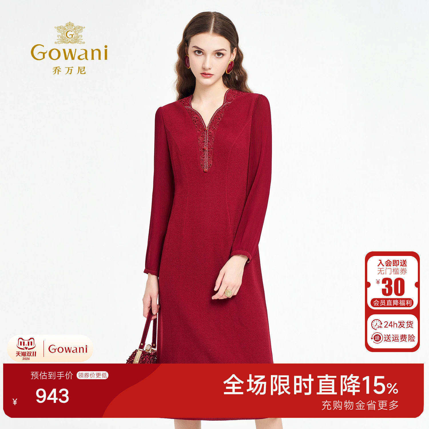 乔万尼红色连衣裙女长袖V领收腰中长款气质轻熟风裙子ED3E311