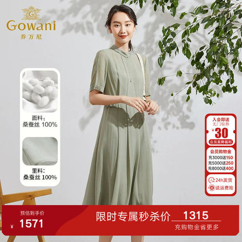乔万尼真丝连衣裙好看流行年新款商场同款高端桑蚕丝长裙EF2E339