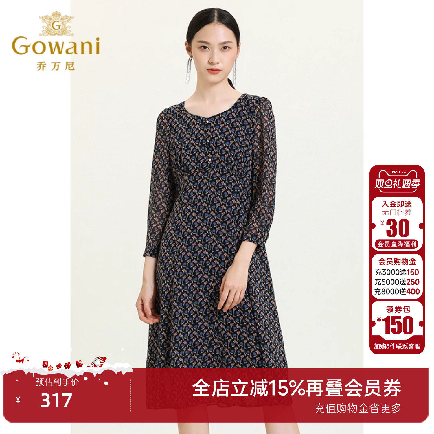 乔万尼商场新款秋装洋气宫廷风收腰显瘦女神范轻熟风七分袖连衣裙