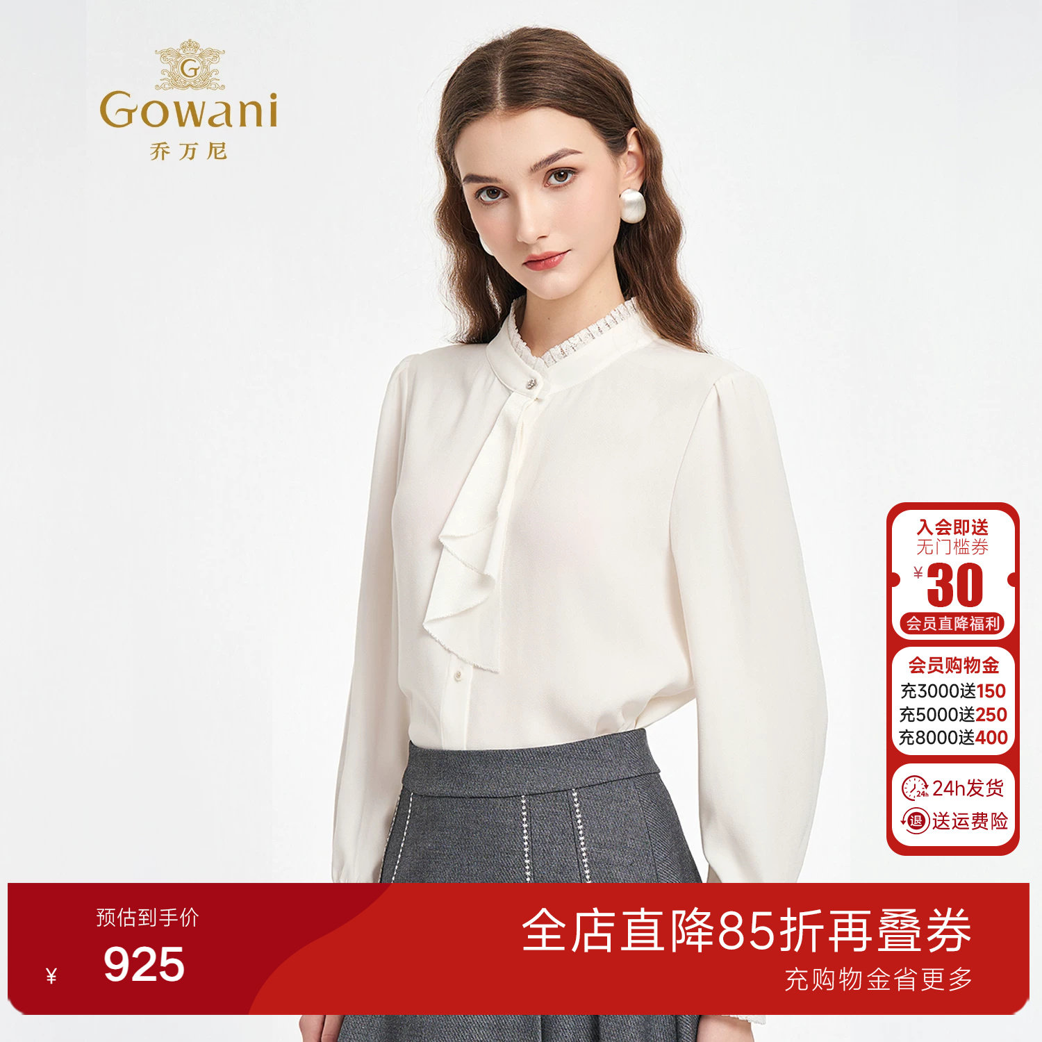 乔万尼淑女风白色荷叶边飘带衬衫女长袖通勤OL风雪纺上衣ED3C218