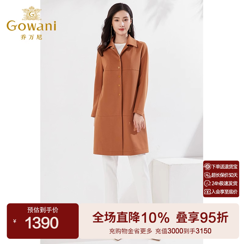 保暖舒适羊毛大衣乔万尼