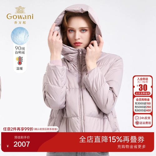 乔万尼短款羽绒服女连帽90白鸭绒保暖减龄外套冬季新款ED4T787