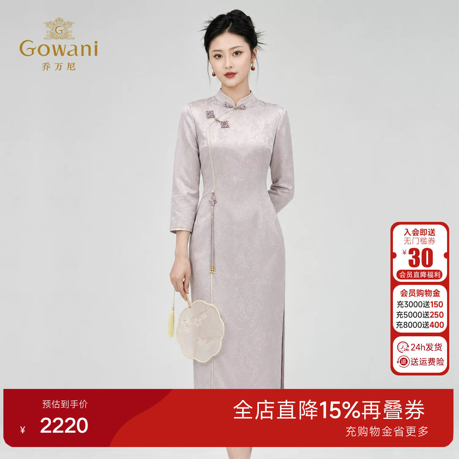 乔万尼2026新品盘扣提花新中式秋冬宴会旗袍连衣裙EK3E617图片