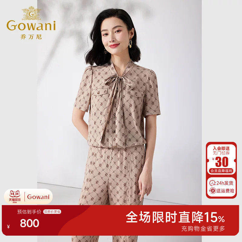 乔万尼2026秋季新款套装蝴蝶结印花衬衫洋气时髦淑女风两件套