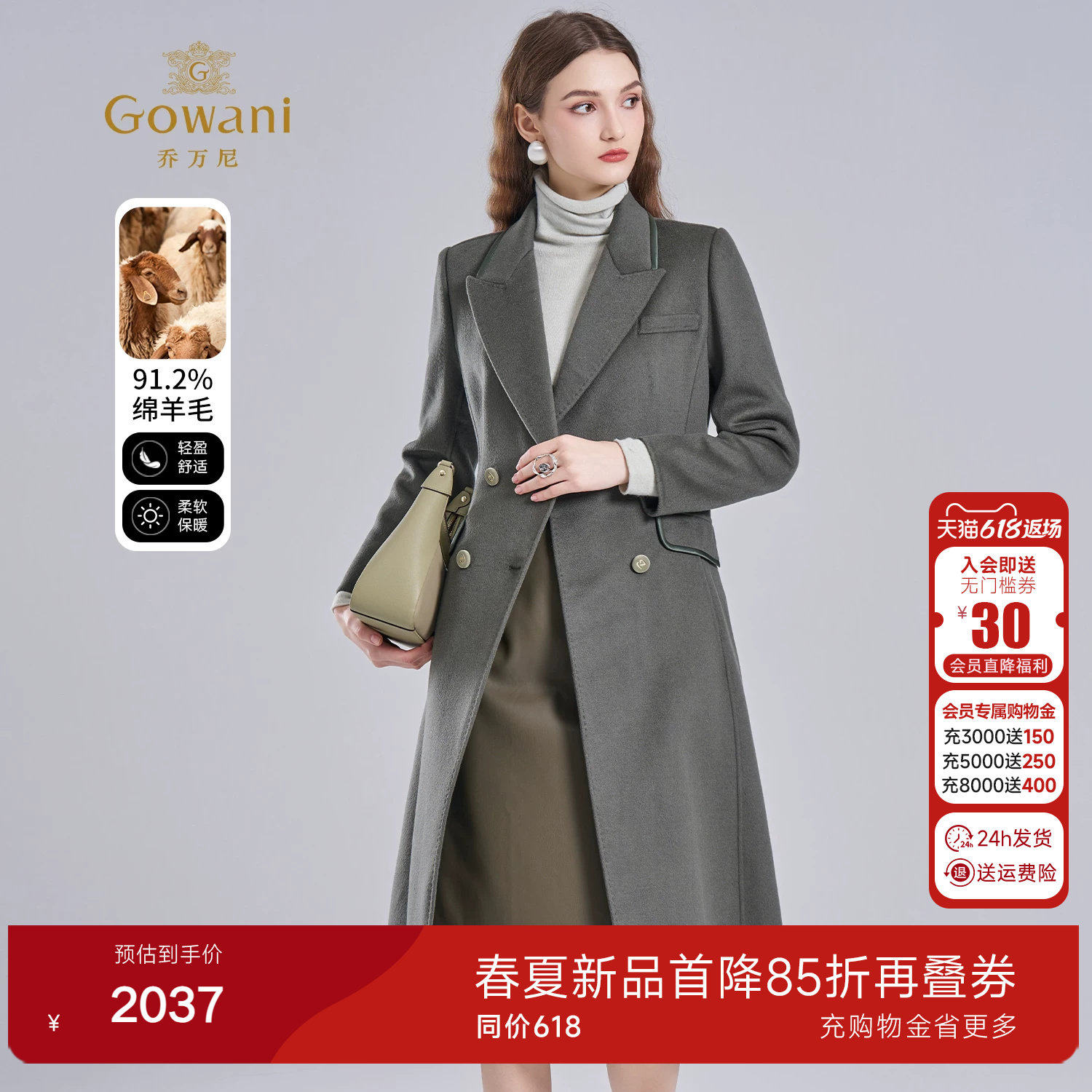 乔万尼优雅风西装领双面呢外套女中长款轻熟羊毛大衣EI4A696