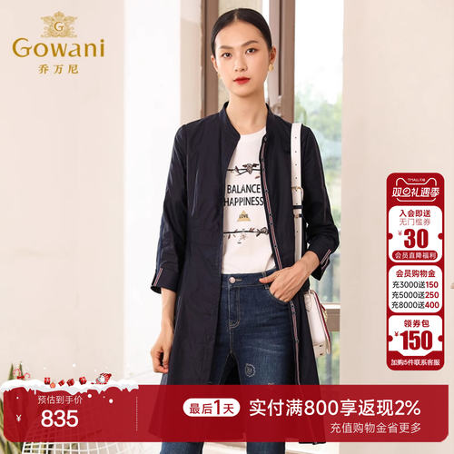 乔万尼修身收腰扣伞X型风衣外套