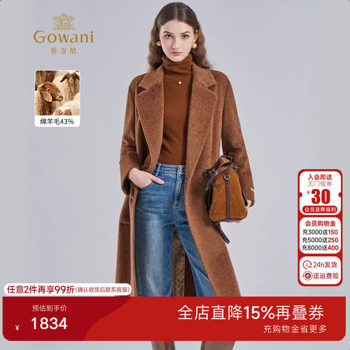 乔万尼2025冬轻奢老钱风双排扣毛呢外套女中长款驼色大衣EF4A252